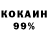 Амфетамин Розовый ARTE 99