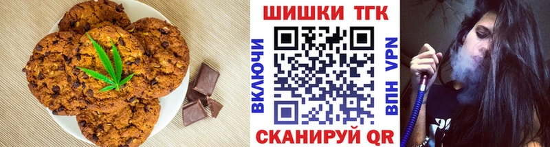 Печенье с ТГК конопля  купить наркотик  Сим 