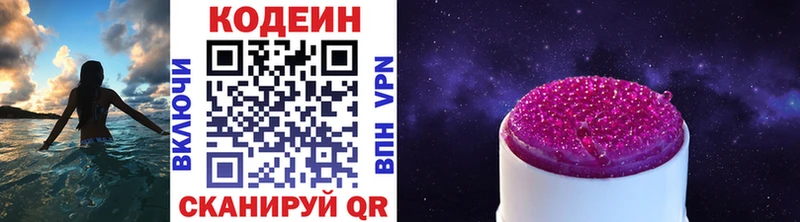 мега сайт  Сим  Кодеин Purple Drank 