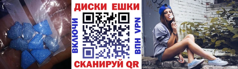 ЭКСТАЗИ диски  Сим 
