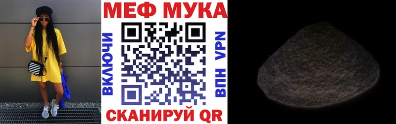 Меф мука Сим